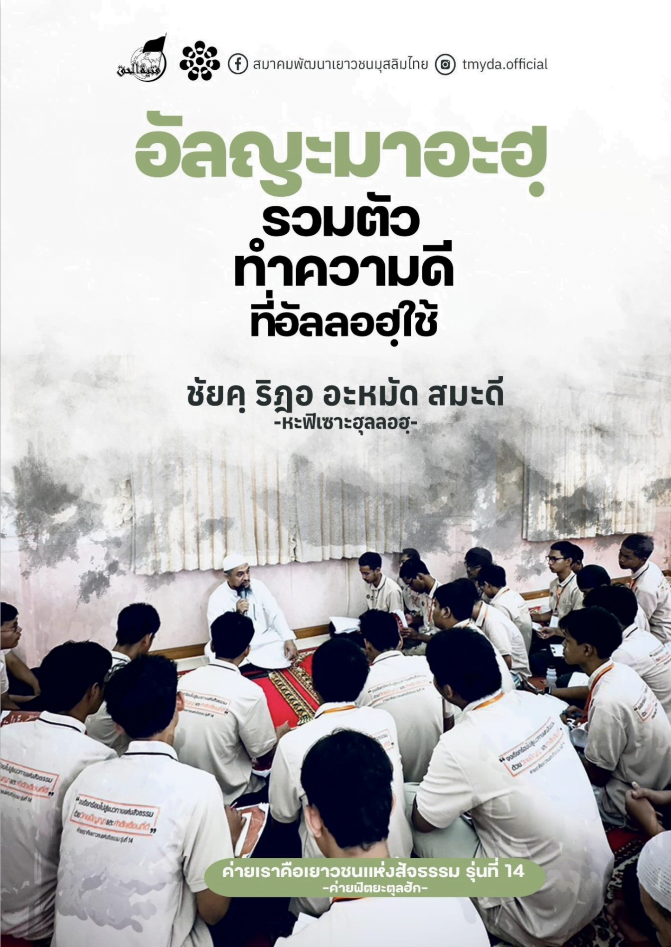 ภาพถ่ายหน้าจอ 2565 11 23 เวลา 09.18.45