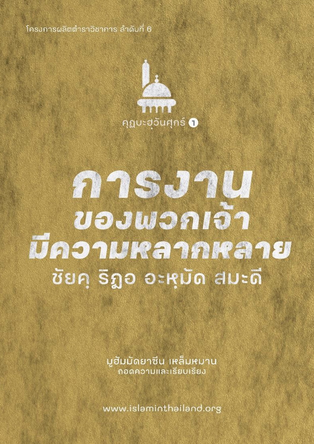 ภาพถ่ายหน้าจอ 2566 01 08 เวลา 08.27.33