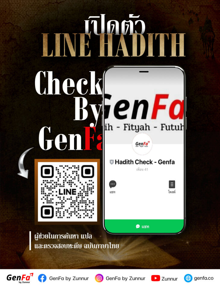 เปิดตัวไลน์1