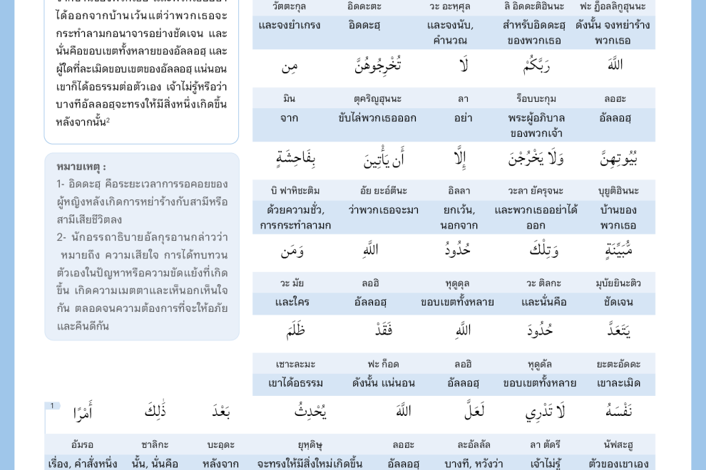 065 Attalaq