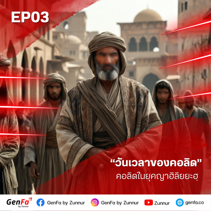 EP03