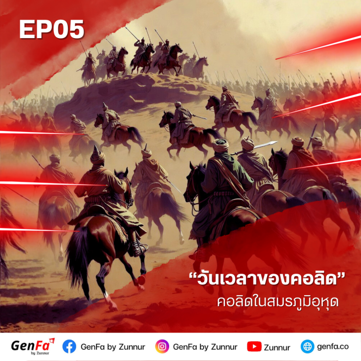 EP05