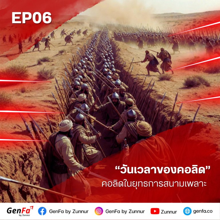 EP06
