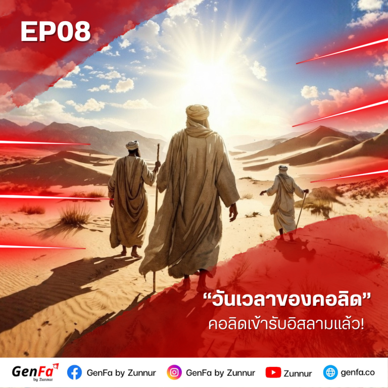 EP08