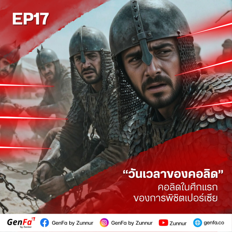 EP17