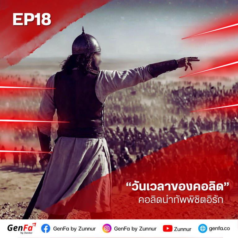 EP18
