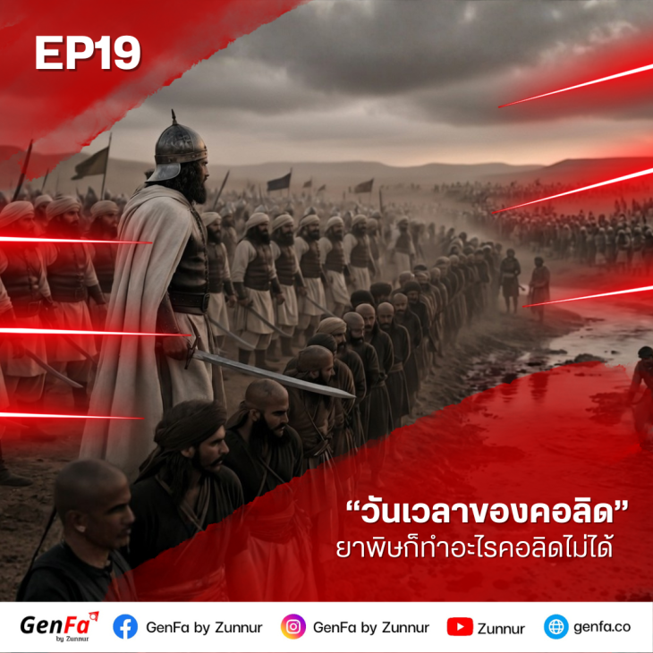 EP19