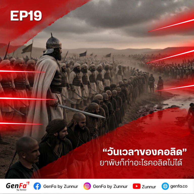EP19