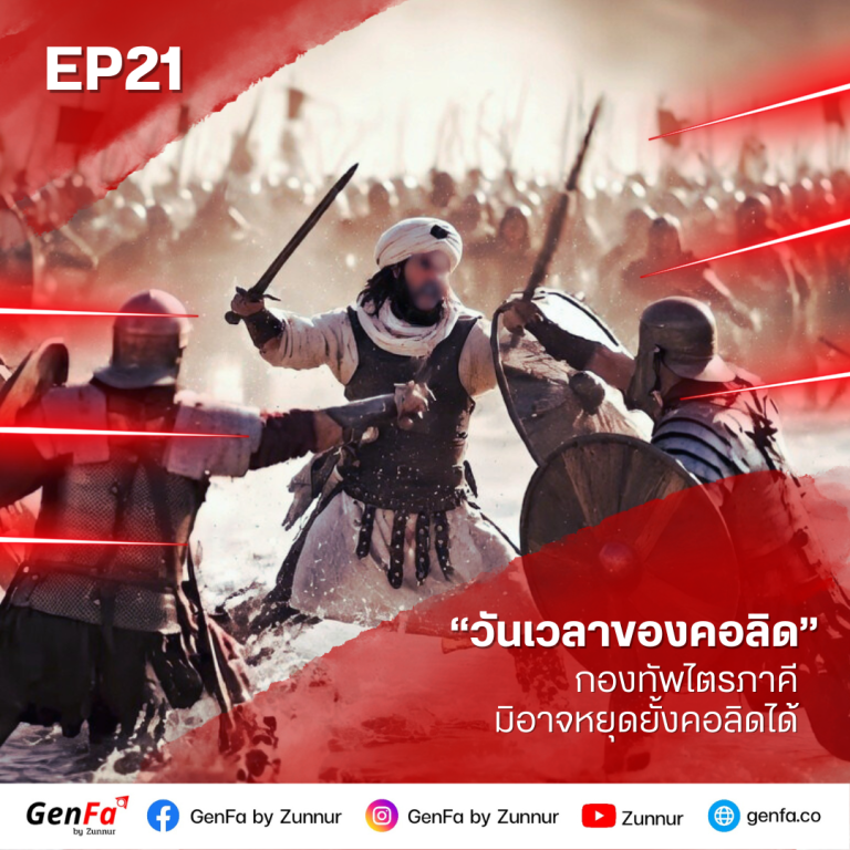 EP21