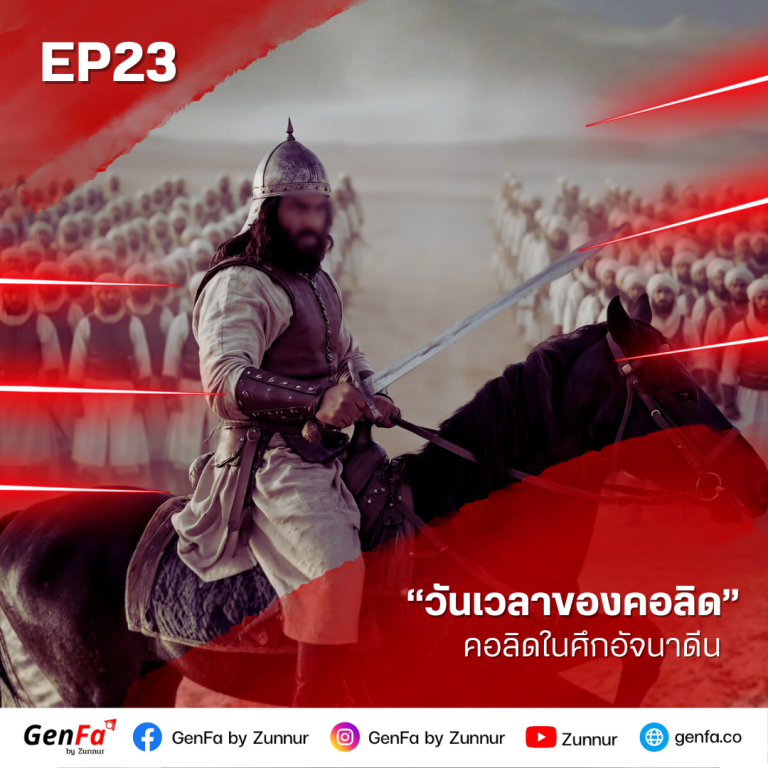 EP23