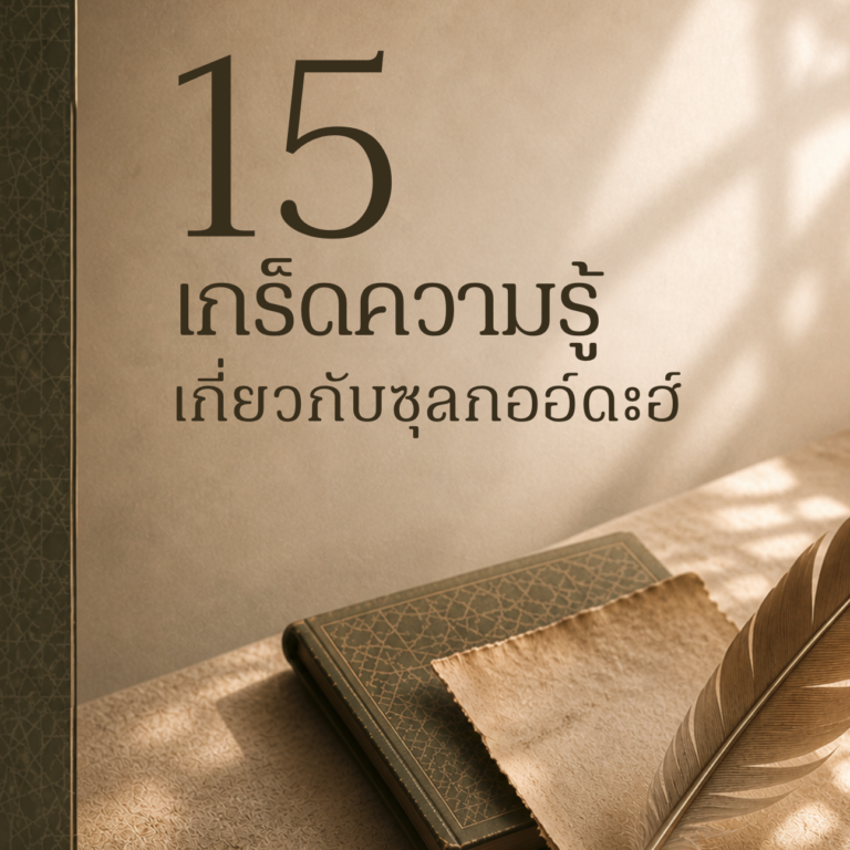 ภาพถ่ายหน้าจอ 2569 05 09 เวลา 19.36.09