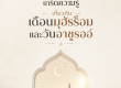 ภาพถ่ายหน้าจอ 2569 06 23 เวลา 13.20.10