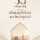 ภาพถ่ายหน้าจอ 2569 06 23 เวลา 13.20.10